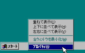 Windows 95 ł̑Ώ@|Q
