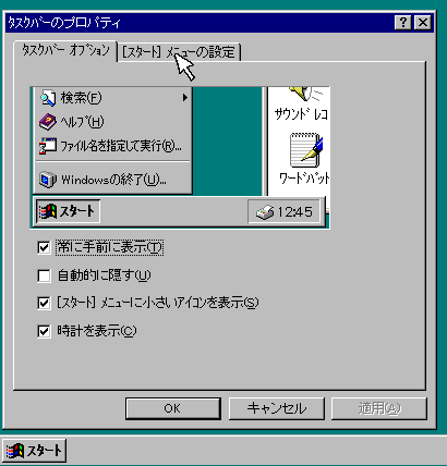 Windows 95 ł̑Ώ@|R