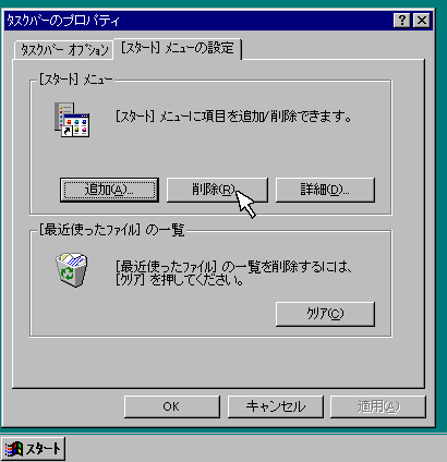 Windows 95 ł̑Ώ@|S