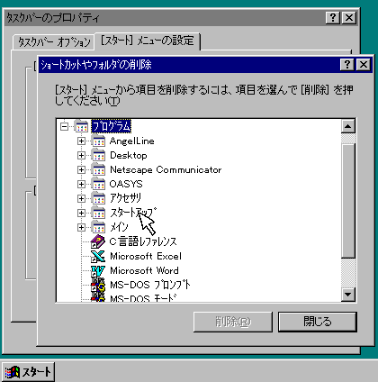 Windows 95 ł̑Ώ@|T