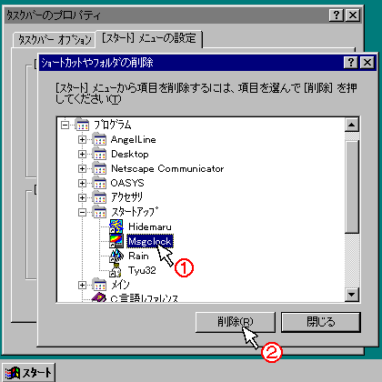 Windows 95 ł̑Ώ@|U