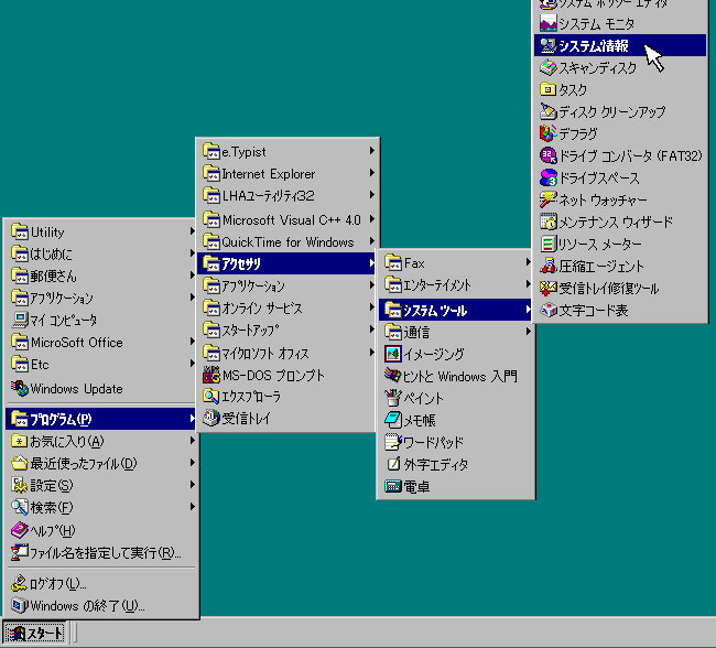 Windows 98 ł̑Ώ@|P