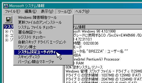 Windows 98 ł̑Ώ@|Q