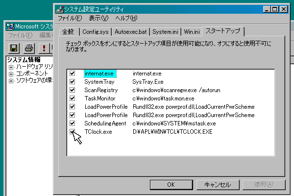 Windows 98 ł̑Ώ@|R